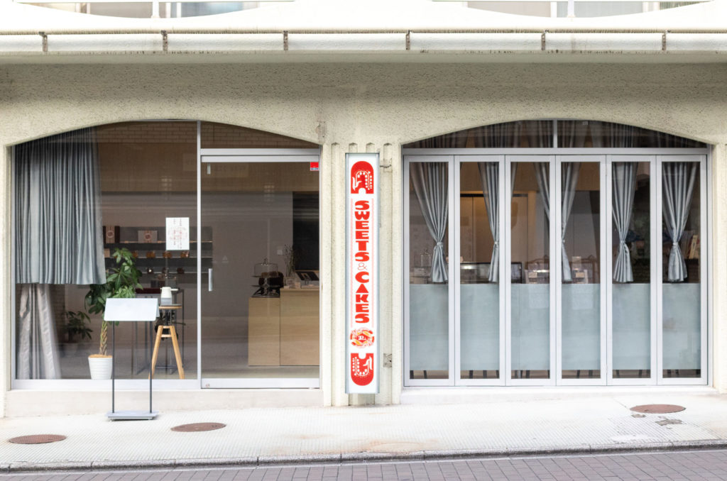 582A3954 | Parade - パレード伏見洋菓子店