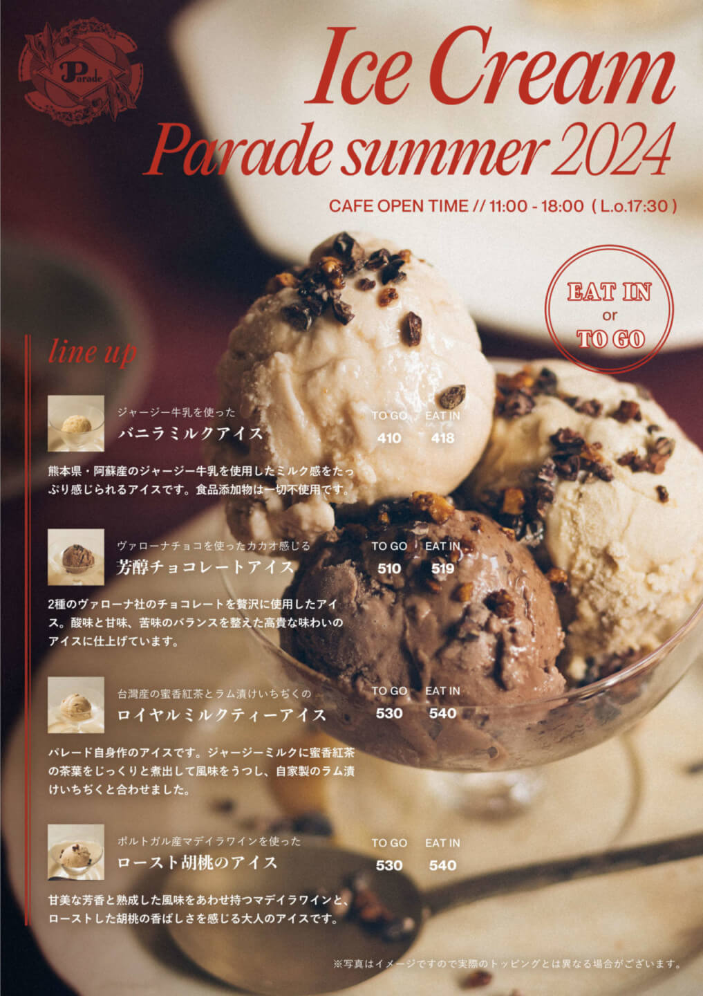 Ice Cream
Parade summer 2024