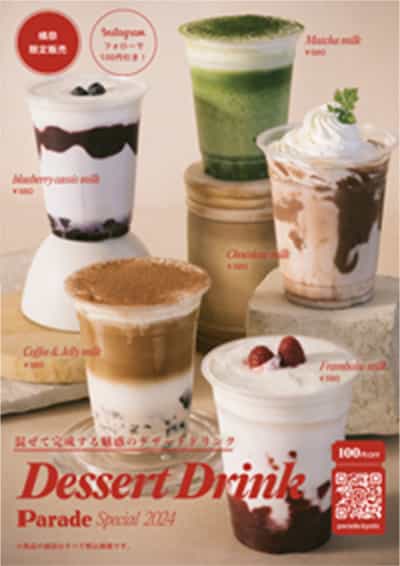 Dessert Drink
Parade special 2024