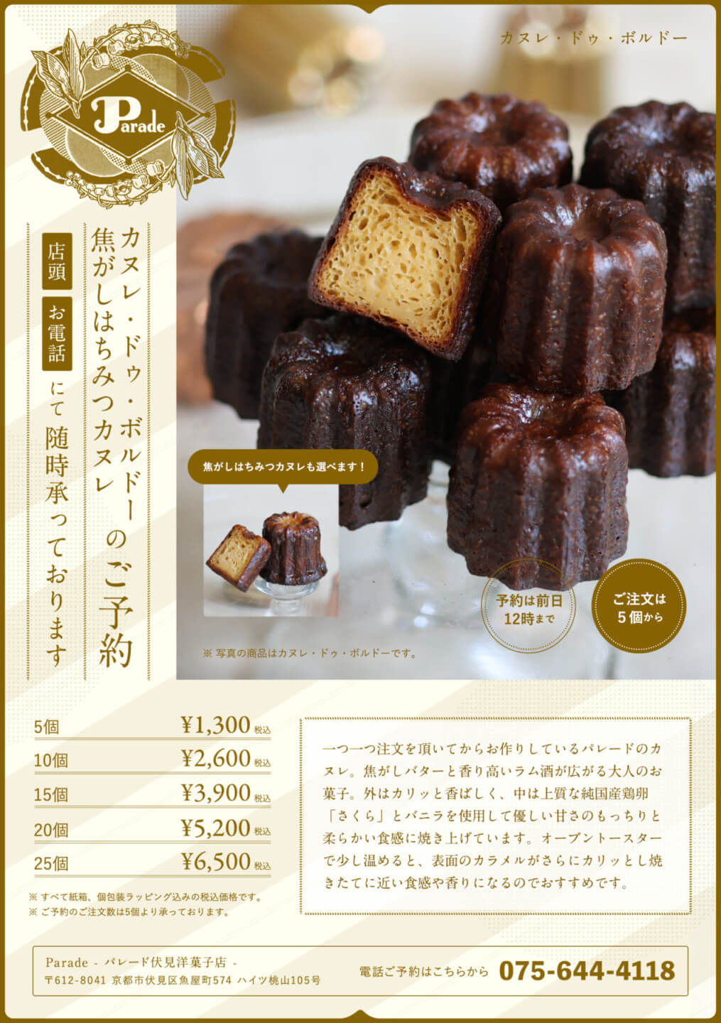 Canelé FLYER